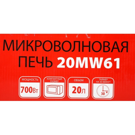 Микроволновая печь Supra 20MW61 20л. 700Вт белая - фото 16