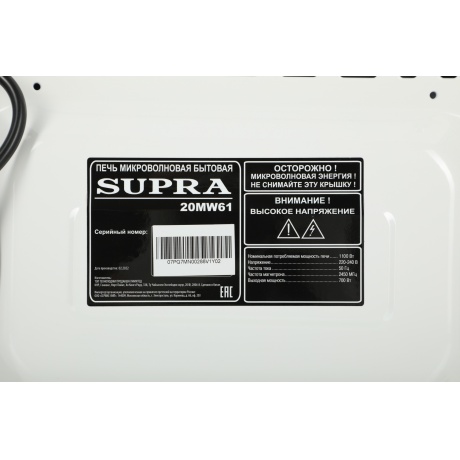 Микроволновая печь Supra 20MW61 20л. 700Вт белая - фото 21