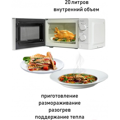 Микроволновая печь Supra 20MW61 20л. 700Вт белая - фото 7