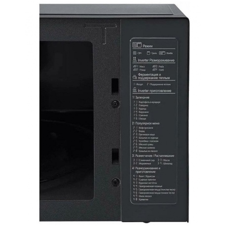 Микроволновая Печь LG MH6565DIS 25л. 1000Вт черный - фото 8