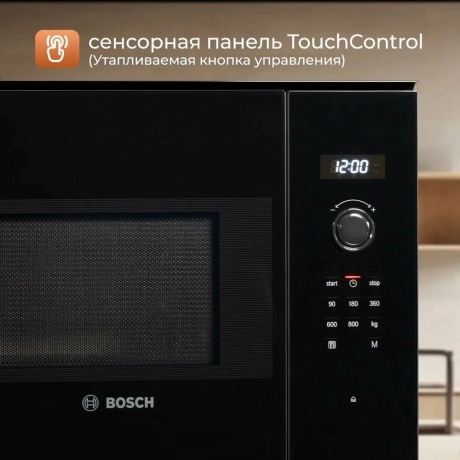 Микроволновая печь Bosch BFL524MB0 черный - фото 17