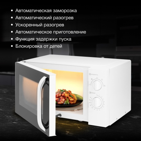 Микроволновая печь соло HYUNDAI HYM-M2023 белая - фото 12