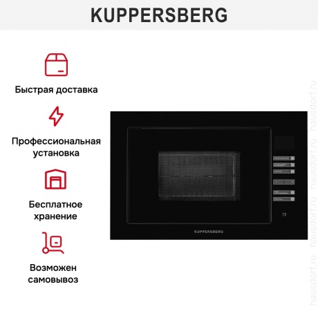 Встраиваемая микроволновая печь Kuppersberg HMW 645 B - фото 10