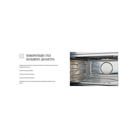 Встраиваемая микроволновая печь Kuppersberg HMW 634 B - фото 7