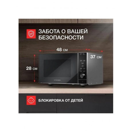 Микроволновая печь Kuppersberg TMW 230 MG - фото 11