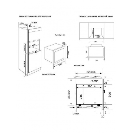 Встраиваемая микроволновая печь Korting KMI 720 RB - фото 6