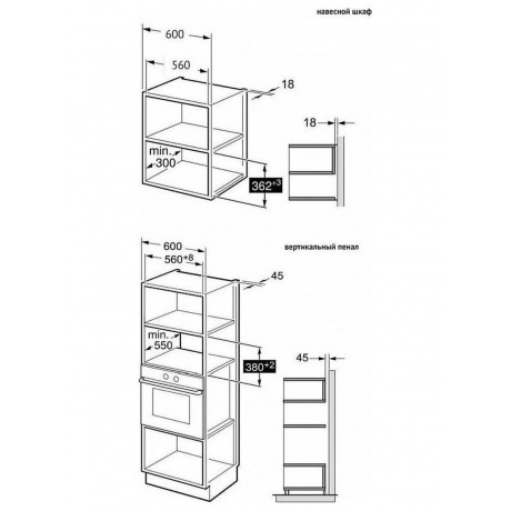 Встраиваемая микроволновая печь Korting KMI 820 GNBX - фото 7