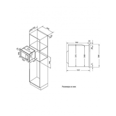 Встраиваемая микроволновая печь Korting KMI 825 TGW - фото 2