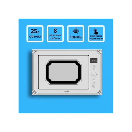 Встраиваемая микроволновая печь Korting KMI 825 RGW - фото 13