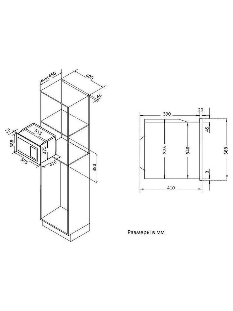 Встраиваемая микроволновая печь Korting KMI 825 RGW - фото 2