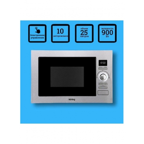 Встраиваемая микроволновая печь Korting KMI 925 CX - фото 3