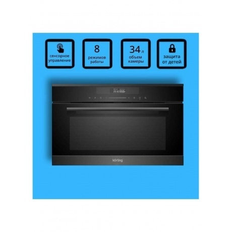 Встраиваемая микроволновая печь Korting KMI 830 GNBX - фото 8