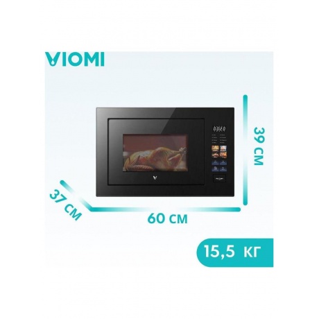 Встраиваемая микроволновая печь Viomi Smart BI MWO VBMO01 - фото 11