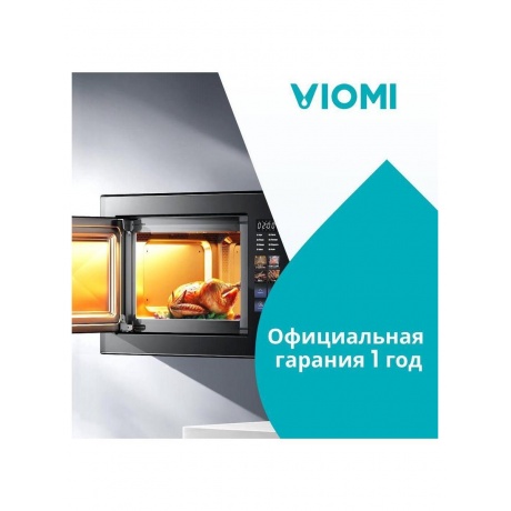 Встраиваемая микроволновая печь Viomi Smart BI MWO VBMO01 - фото 13