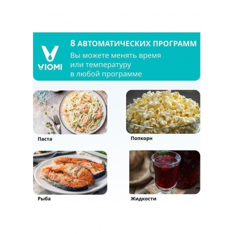 Встраиваемая микроволновая печь Viomi Smart BI MWO VBMO01 - фото 6