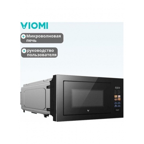 Встраиваемая микроволновая печь Viomi Smart BI MWO VBMO01 - фото 9