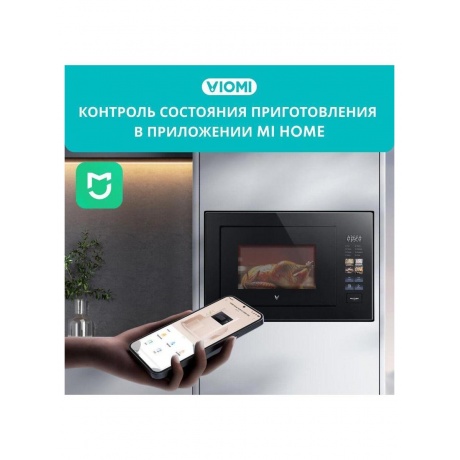 Встраиваемая микроволновая печь Viomi Smart BI MWO VBMO01 - фото 10