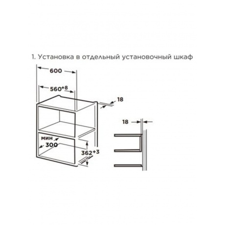 Встраиваемая микроволновая печь Midea MI92170GB - фото 3
