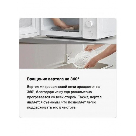 Микроволновая печь Xiaomi Microwave Oven BHR7405RU - фото 6