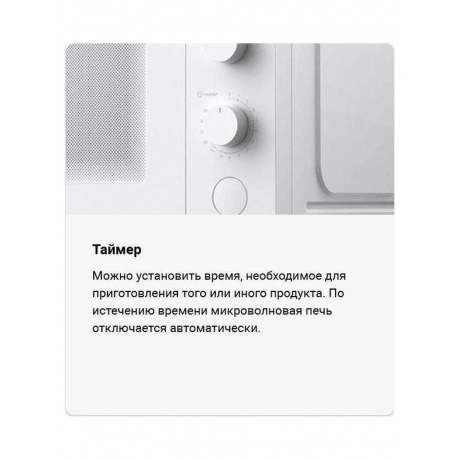 Микроволновая печь Xiaomi Microwave Oven BHR7405RU - фото 10