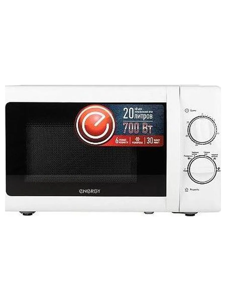 Микроволновая печь ENERGY EMW-20704, 700Вт, белая - фото 4