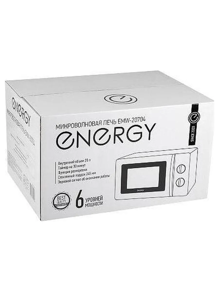 Микроволновая печь ENERGY EMW-20704, 700Вт, белая - фото 5