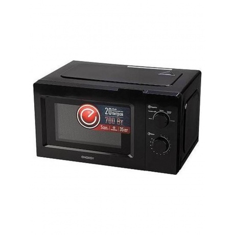 Микроволновая печь ENERGY EMW-20705, 700Вт, черная - фото 1