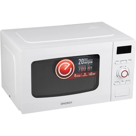Микроволновая печь Energy EMW-20710Е, 700Вт, белая