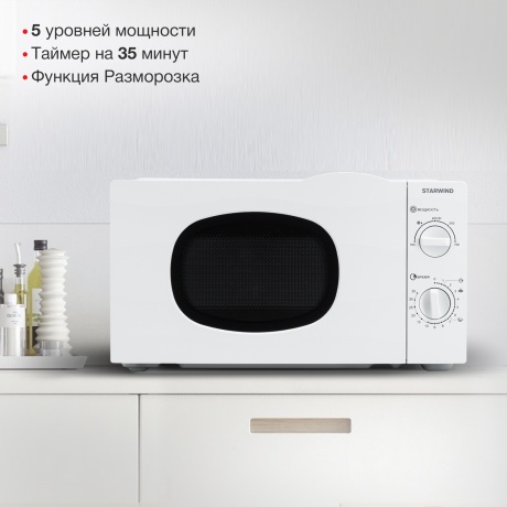 Микроволновая печь Starwind SWM6520 20л. 700Вт белая - фото 9
