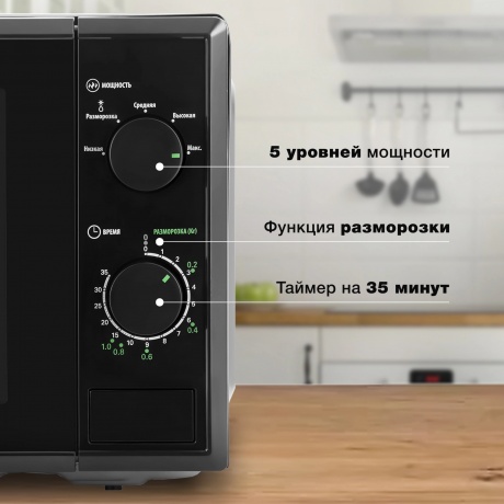 Микроволновая печь Starwind SWM5820 20л. 700Вт черная - фото 13