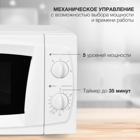 Микроволновая печь Starwind SWM5520 20л. 700Вт белая - фото 12