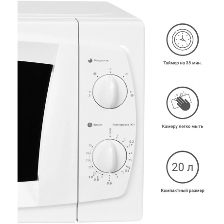 Микроволновая печь Starwind SWM5520 20л. 700Вт белая - фото 4