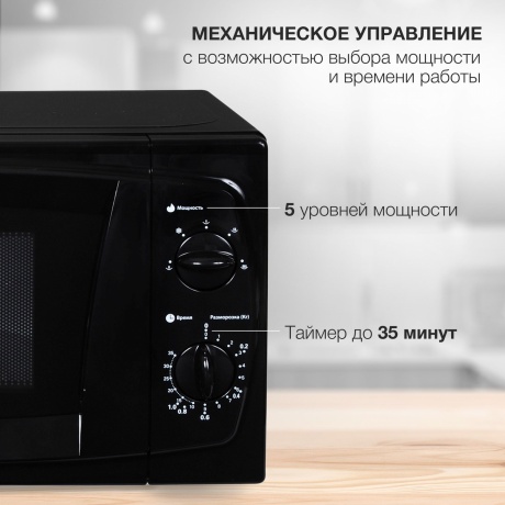 Микроволновая печь Starwind SWM5420 20л. 700Вт черная - фото 7