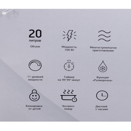 Микроволновая печь Starwind SMW4220 20л. 700Вт белая - фото 4