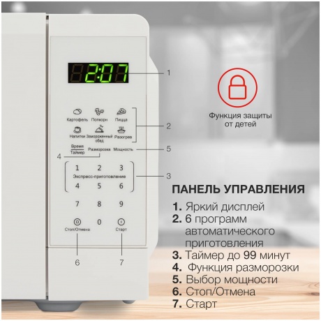 Микроволновая печь Starwind SMW4120 20л. 700Вт белая - фото 11