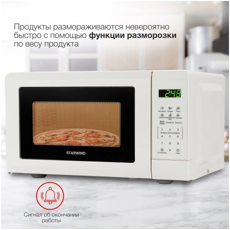 Микроволновая печь Starwind SMW4120 20л. 700Вт белая - фото 12