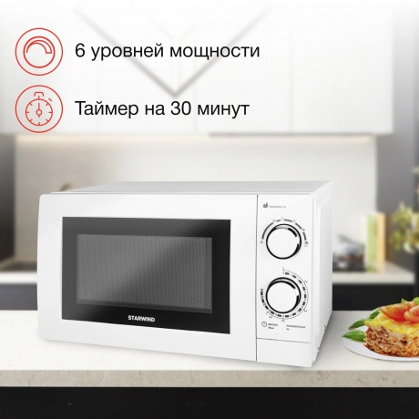 Микроволновая печь Starwind SMW3820 20л. 700Вт белая - фото 5