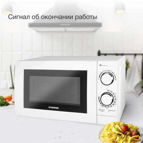 Микроволновая печь Starwind SMW3820 20л. 700Вт белая - фото 9