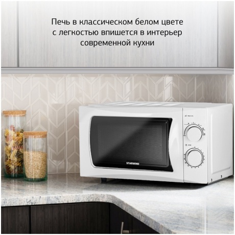 Микроволновая печь Starwind SMW3720 20л. 700Вт белая - фото 16