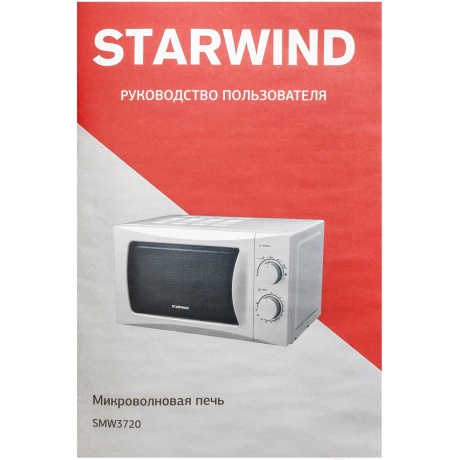 Микроволновая печь Starwind SMW3720 20л. 700Вт белая - фото 19