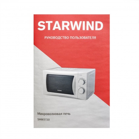 Микроволновая печь Starwind SMW3720 20л. 700Вт белая - фото 20
