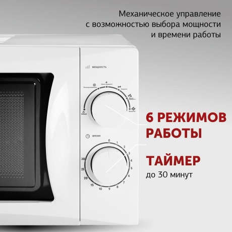 Микроволновая печь Starwind SMW3720 20л. 700Вт белая - фото 9