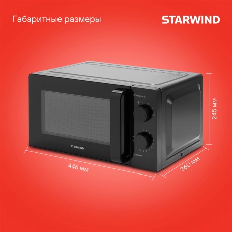 Микроволновая печь Starwind SMW4520 20л. 700Вт черная - фото 13