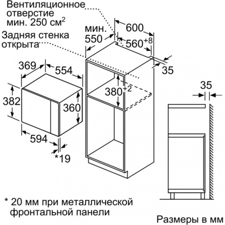 Встраиваемая микроволновая печь Bosch BEL554MS0 - фото 7