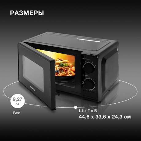 Микроволновая печь Hyundai HYM-M2096 20л. 700Вт черная - фото 16