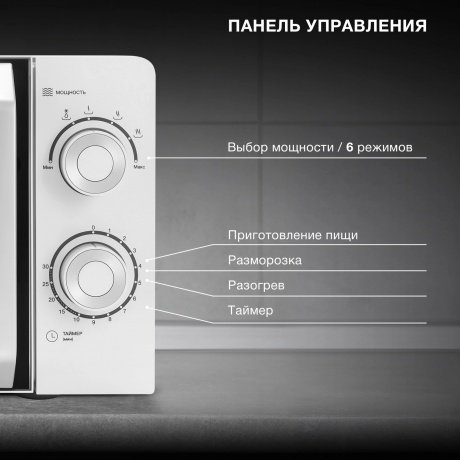 Микроволновая печь Hyundai HYM-M2053 20л. 700Вт белая/серебристый - фото 12