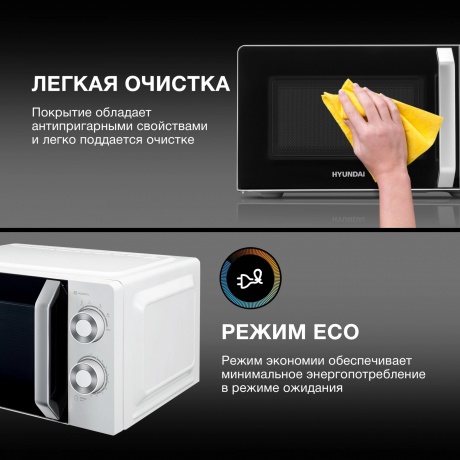 Микроволновая печь Hyundai HYM-M2053 20л. 700Вт белая/серебристый - фото 14