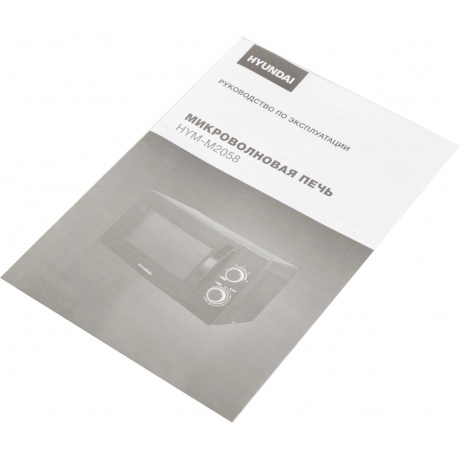 Микроволновая печь Hyundai HYM-M2058 20л. 700Вт черная - фото 11