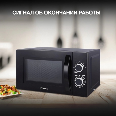 Микроволновая печь Hyundai HYM-M2058 20л. 700Вт черная - фото 14