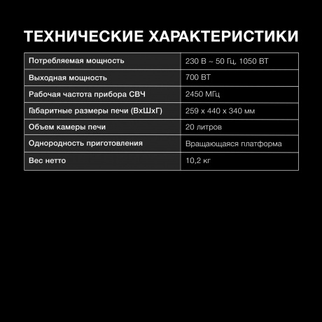 Микроволновая печь Hyundai HYM-M2058 20л. 700Вт черная - фото 16